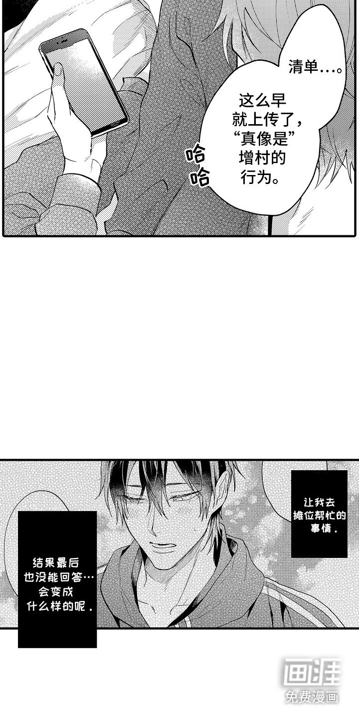 第12章：想见他