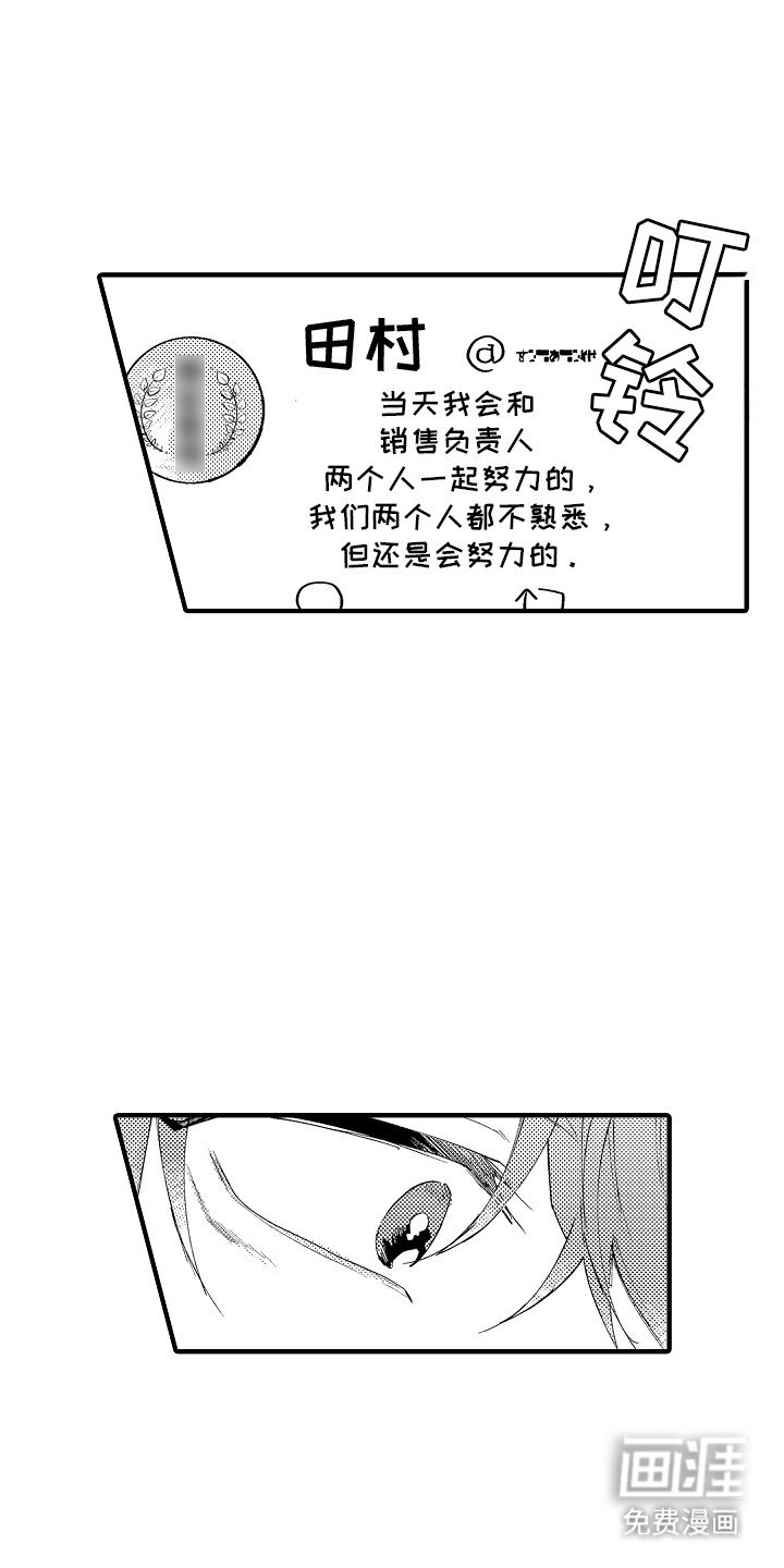 第12章：想见他