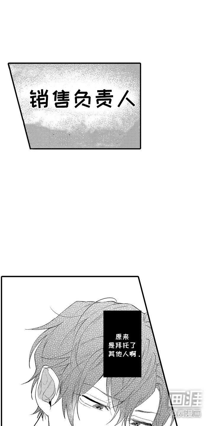 第12章：想见他