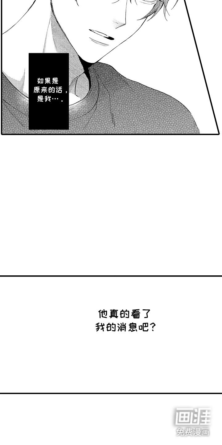 第12章：想见他