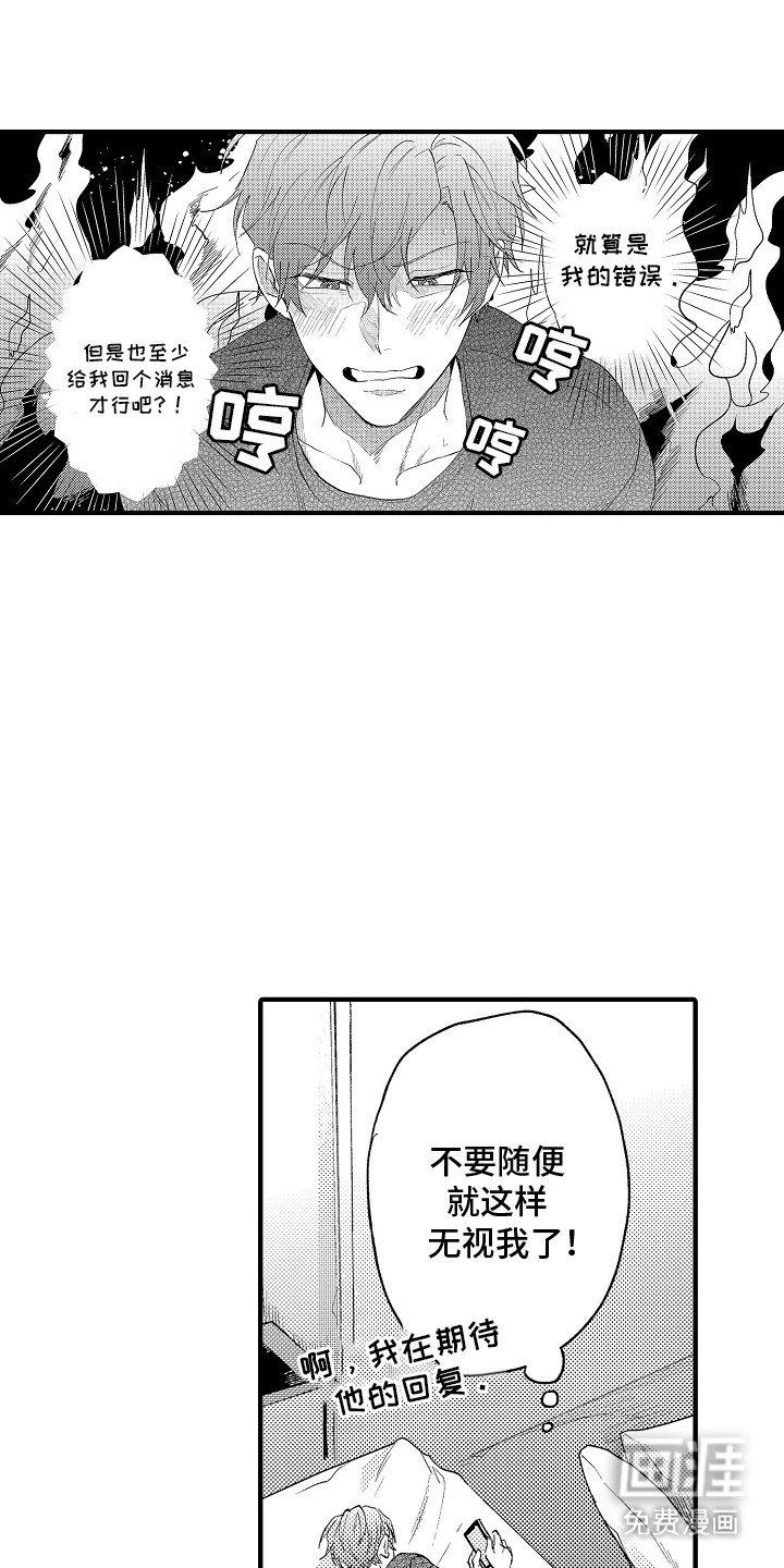第12章：想见他