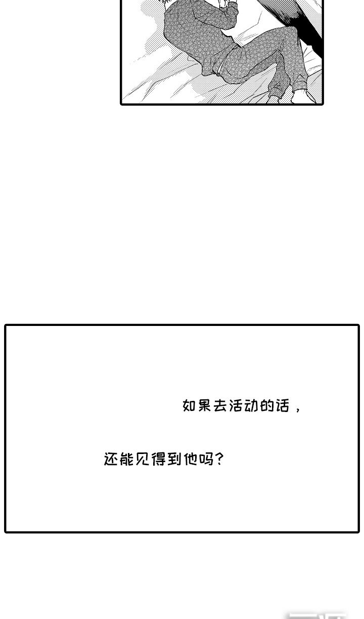 第12章：想见他