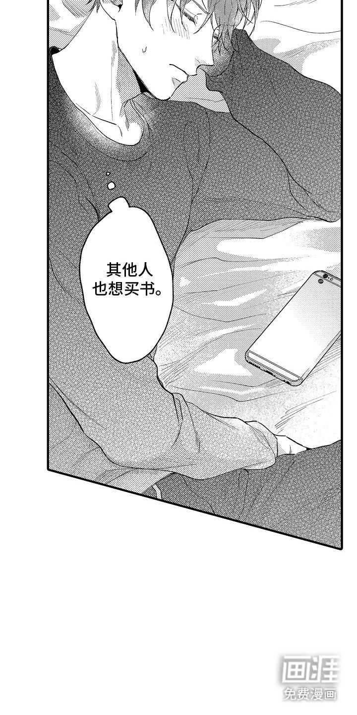 第13章：他似乎比我好