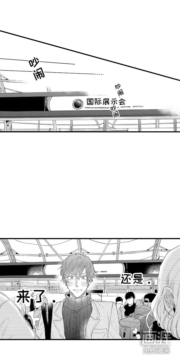 第13章：他似乎比我好