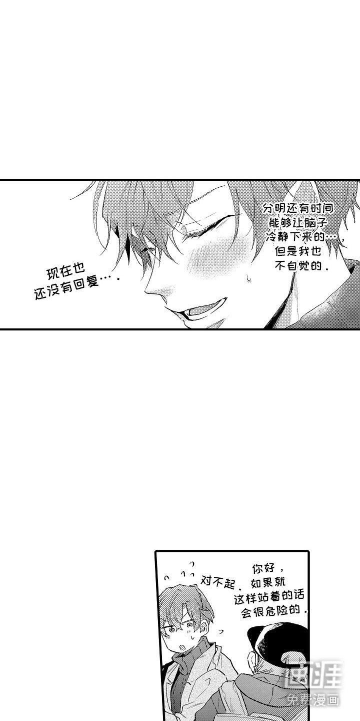 第13章：他似乎比我好