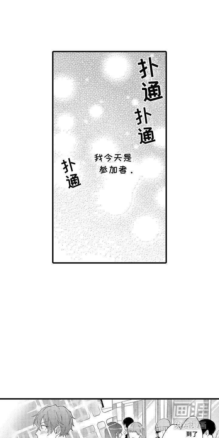 第13章：他似乎比我好