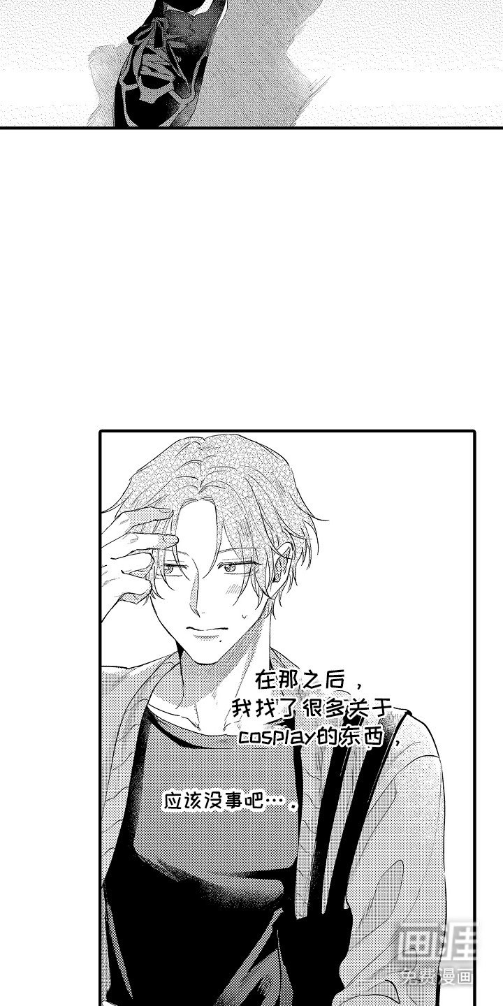第13章：他似乎比我好