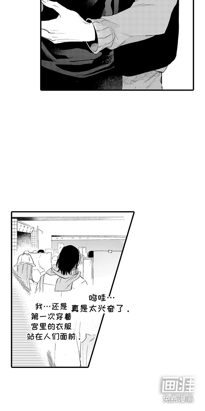 第13章：他似乎比我好