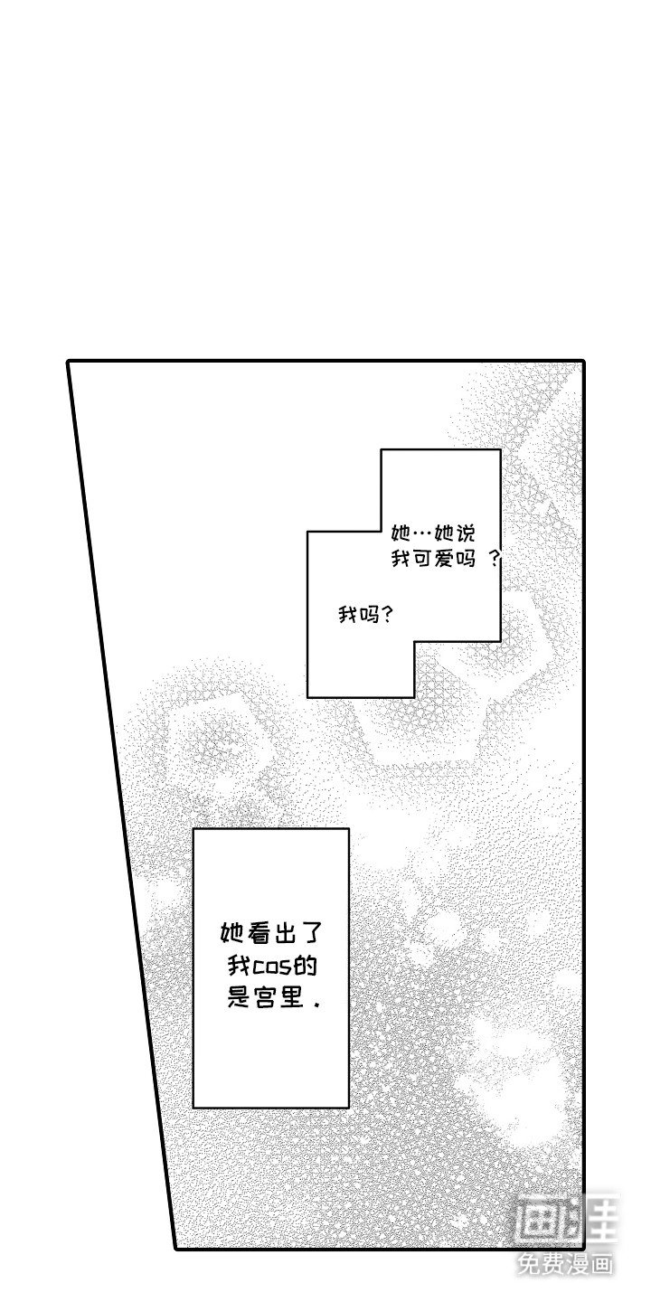 第13章：他似乎比我好