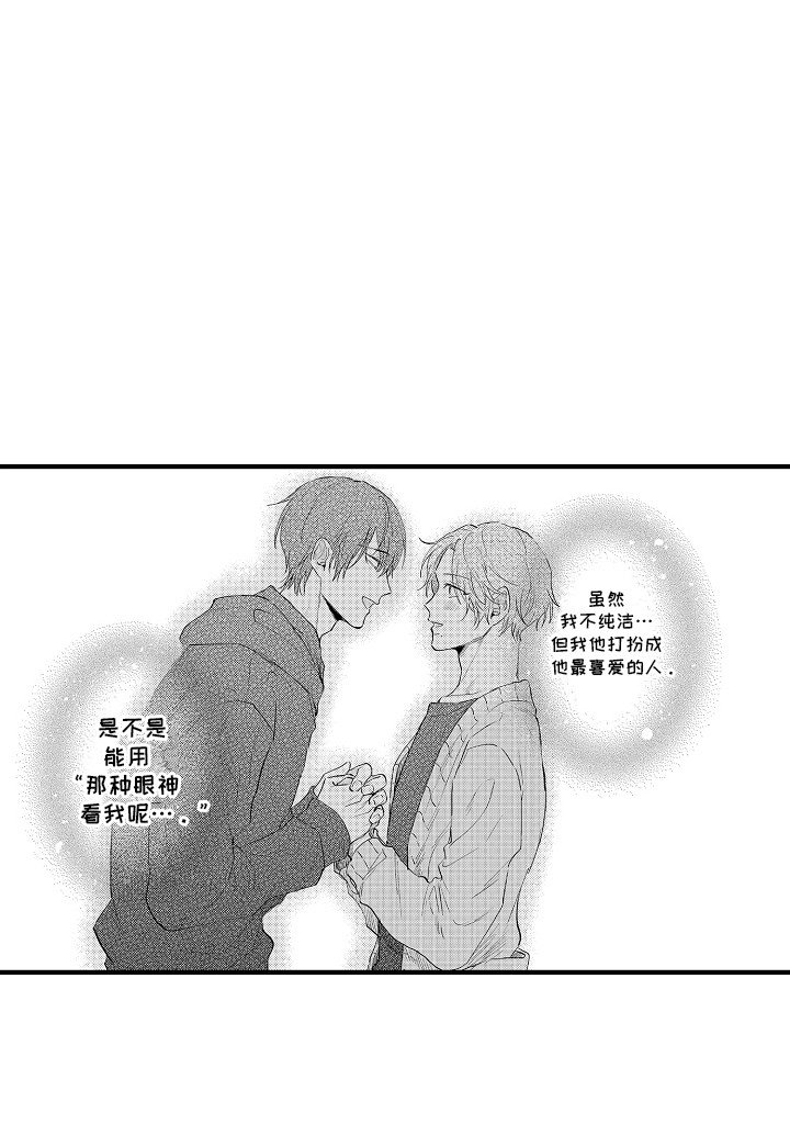 第13章：他似乎比我好