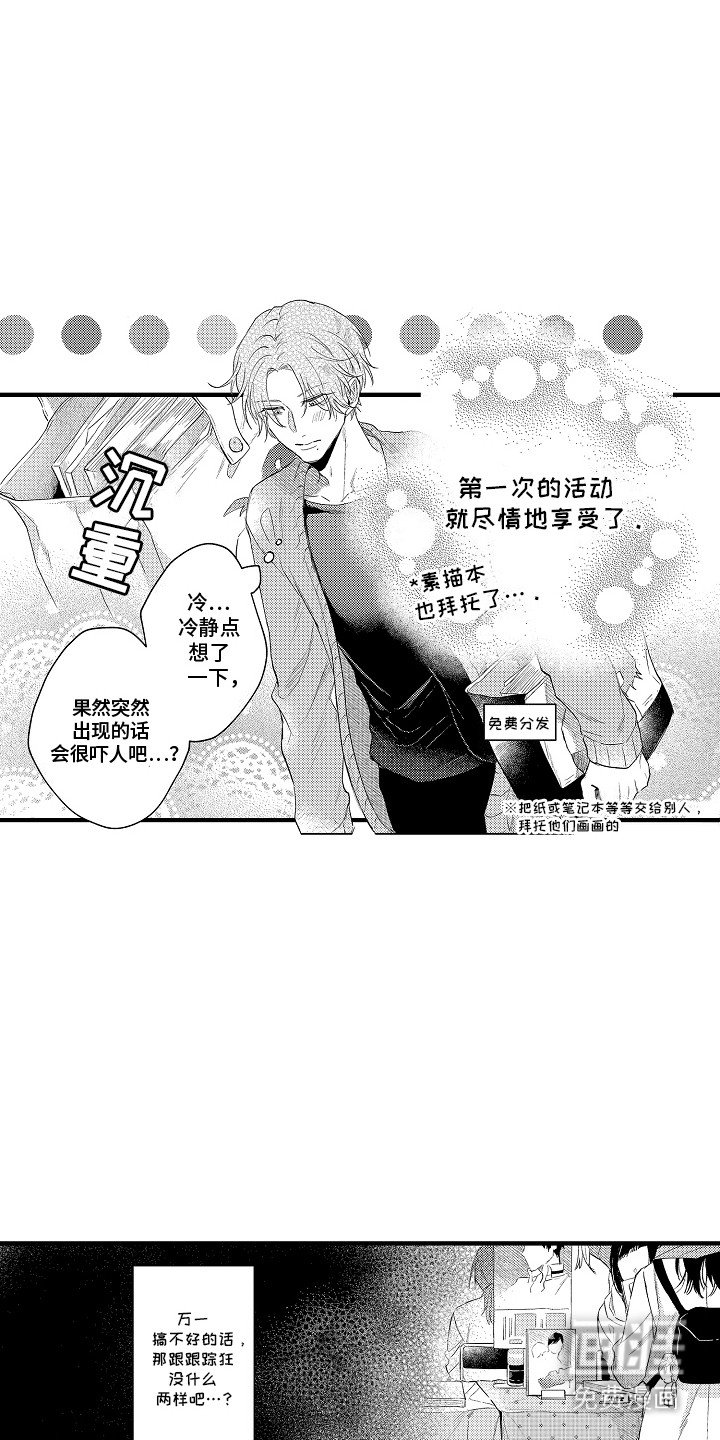 第13章：他似乎比我好