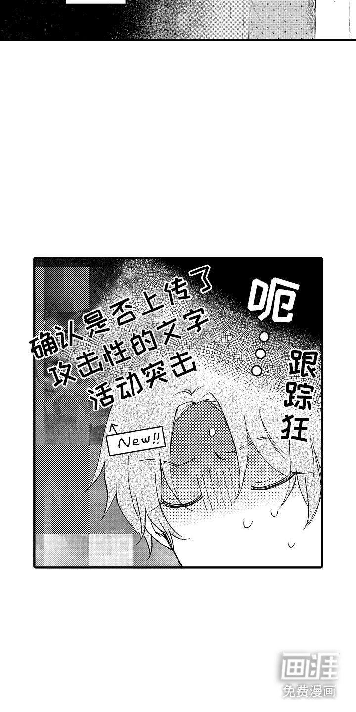 第13章：他似乎比我好