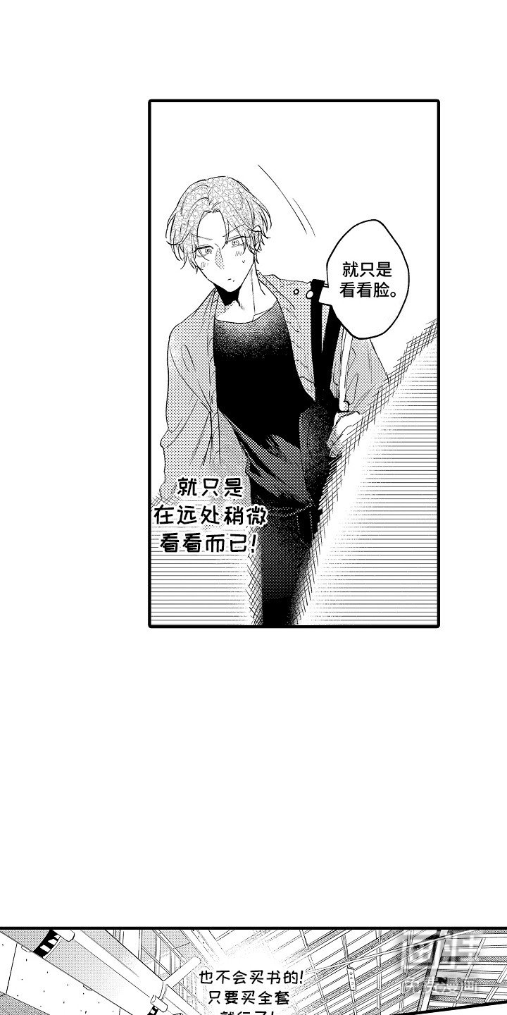 第13章：他似乎比我好