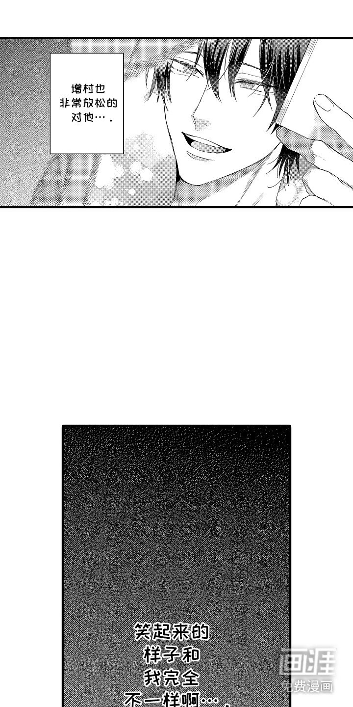 第13章：他似乎比我好