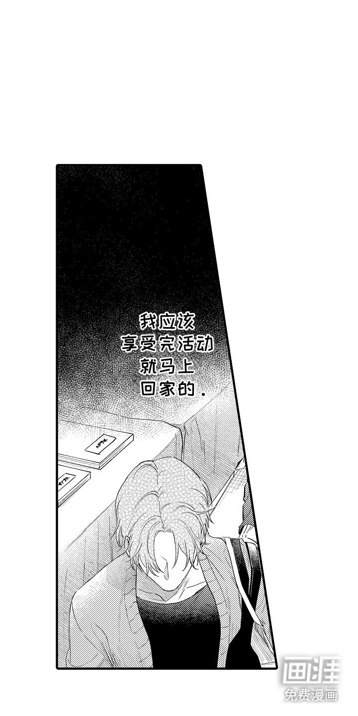 第14章：逃跑失败