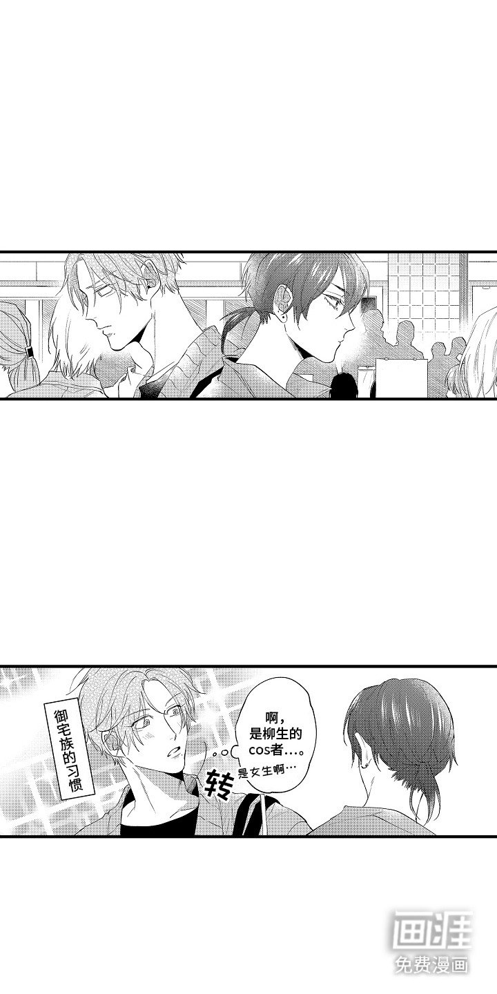 第14章：逃跑失败