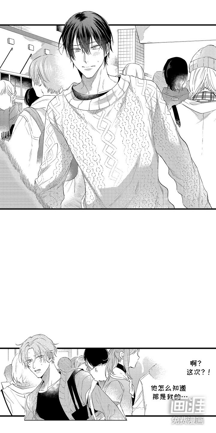 第14章：逃跑失败