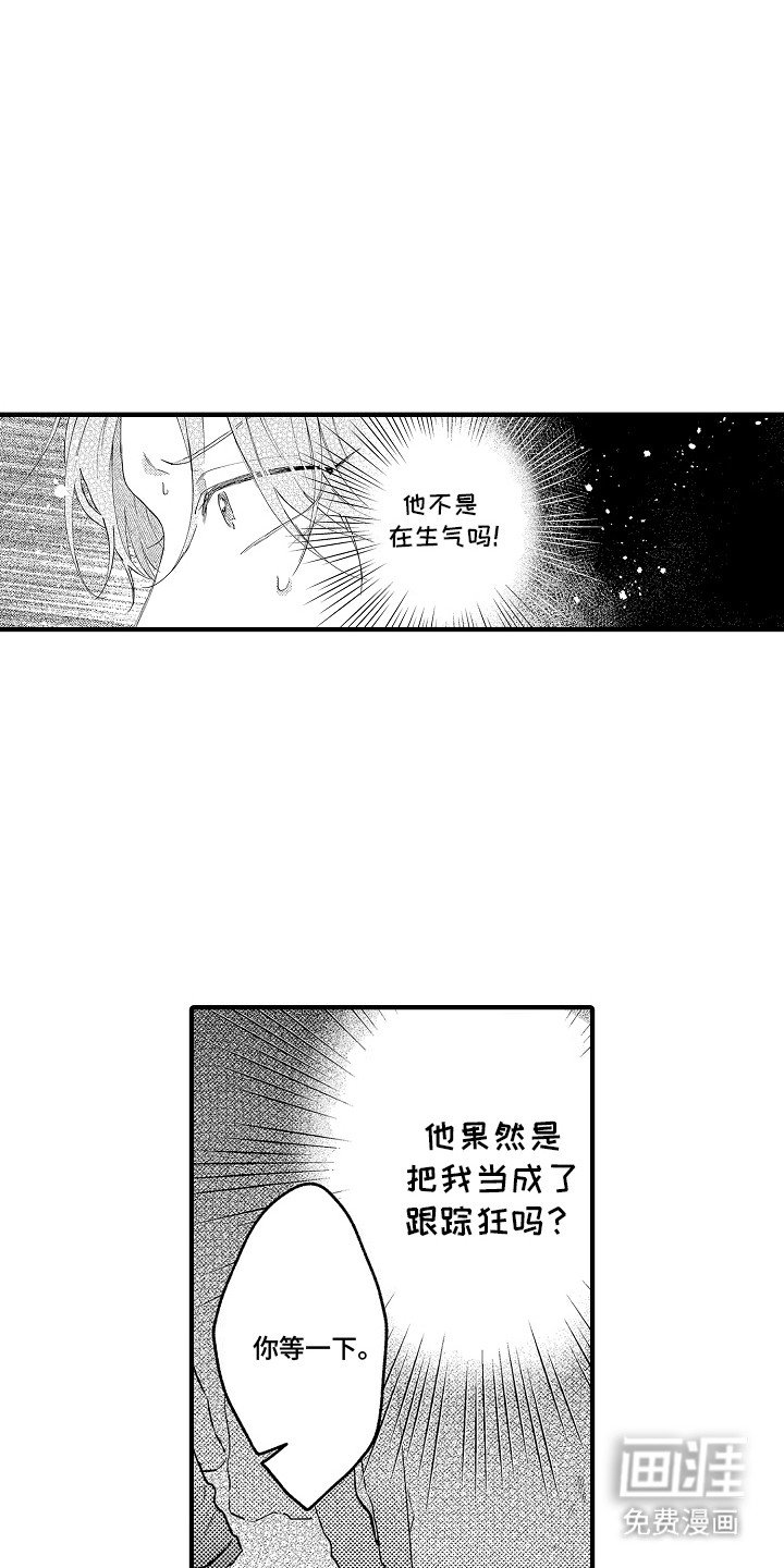 第14章：逃跑失败
