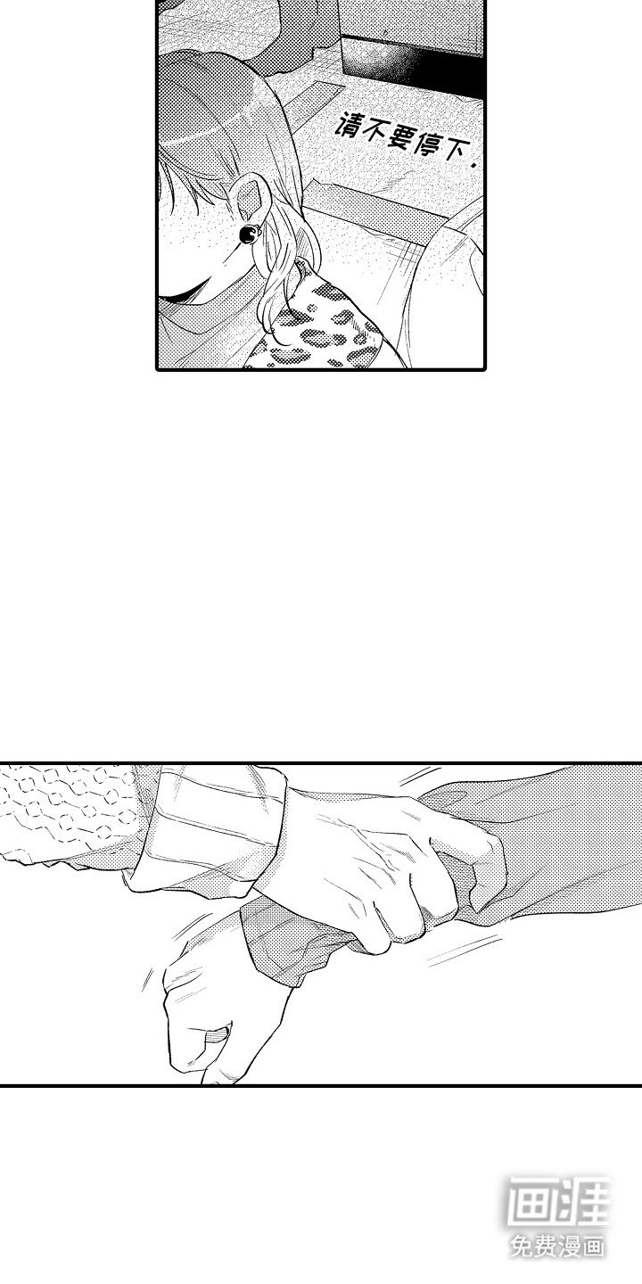 第14章：逃跑失败