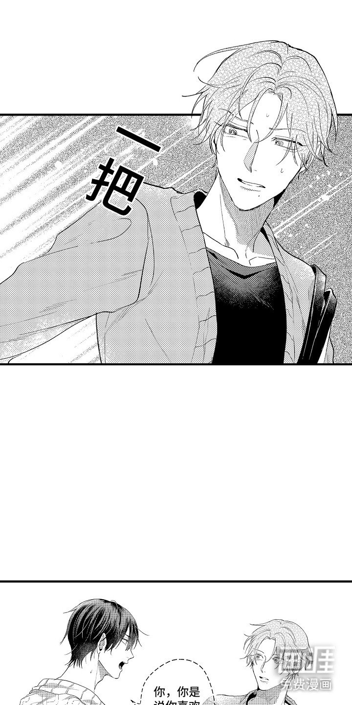 第14章：逃跑失败