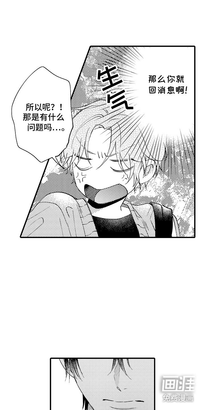 第14章：逃跑失败