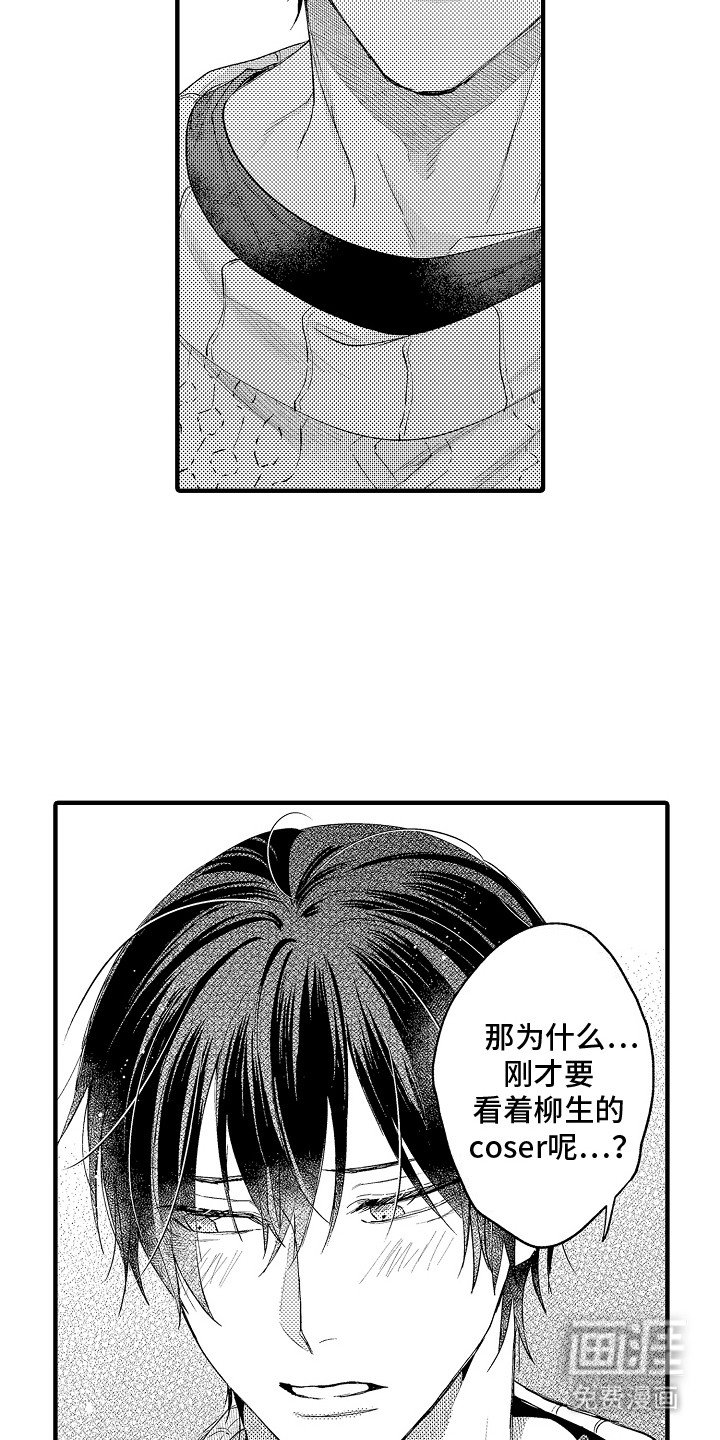 第14章：逃跑失败