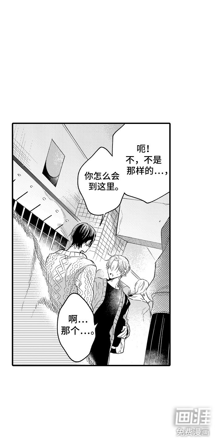 第14章：逃跑失败