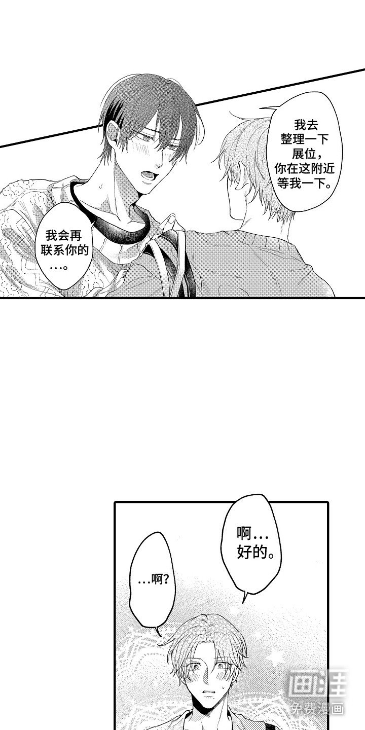 第14章：逃跑失败