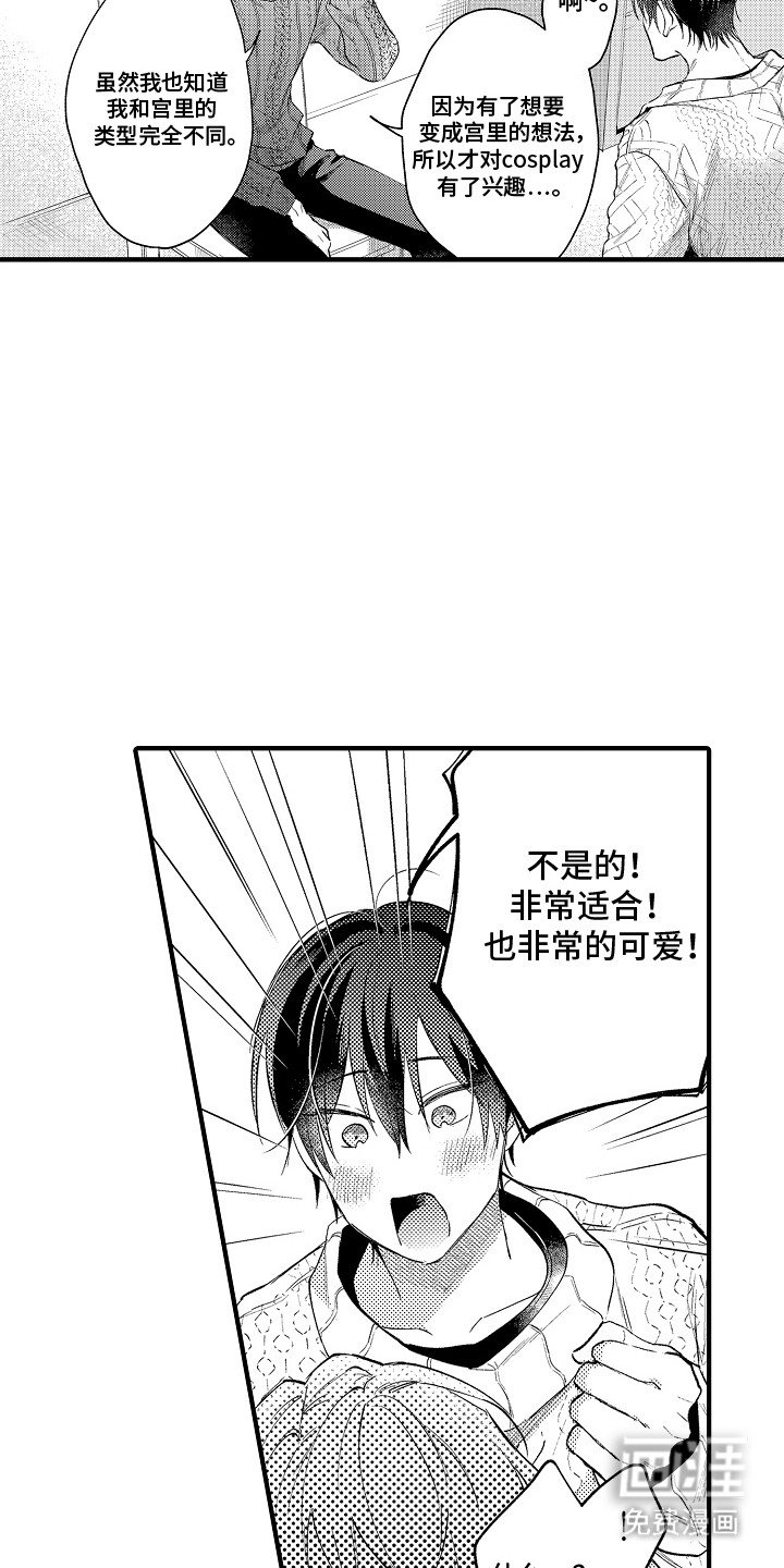 第15章：称赞