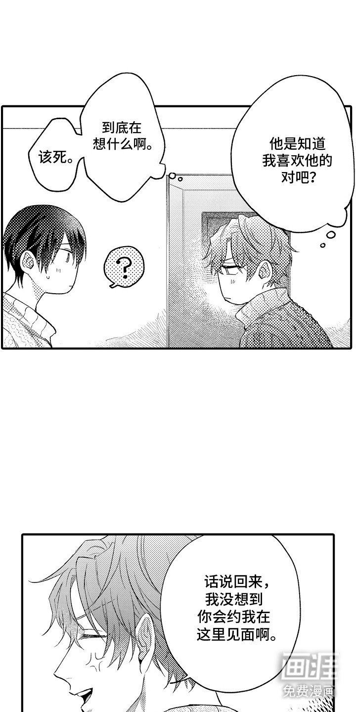 第16章：坦白