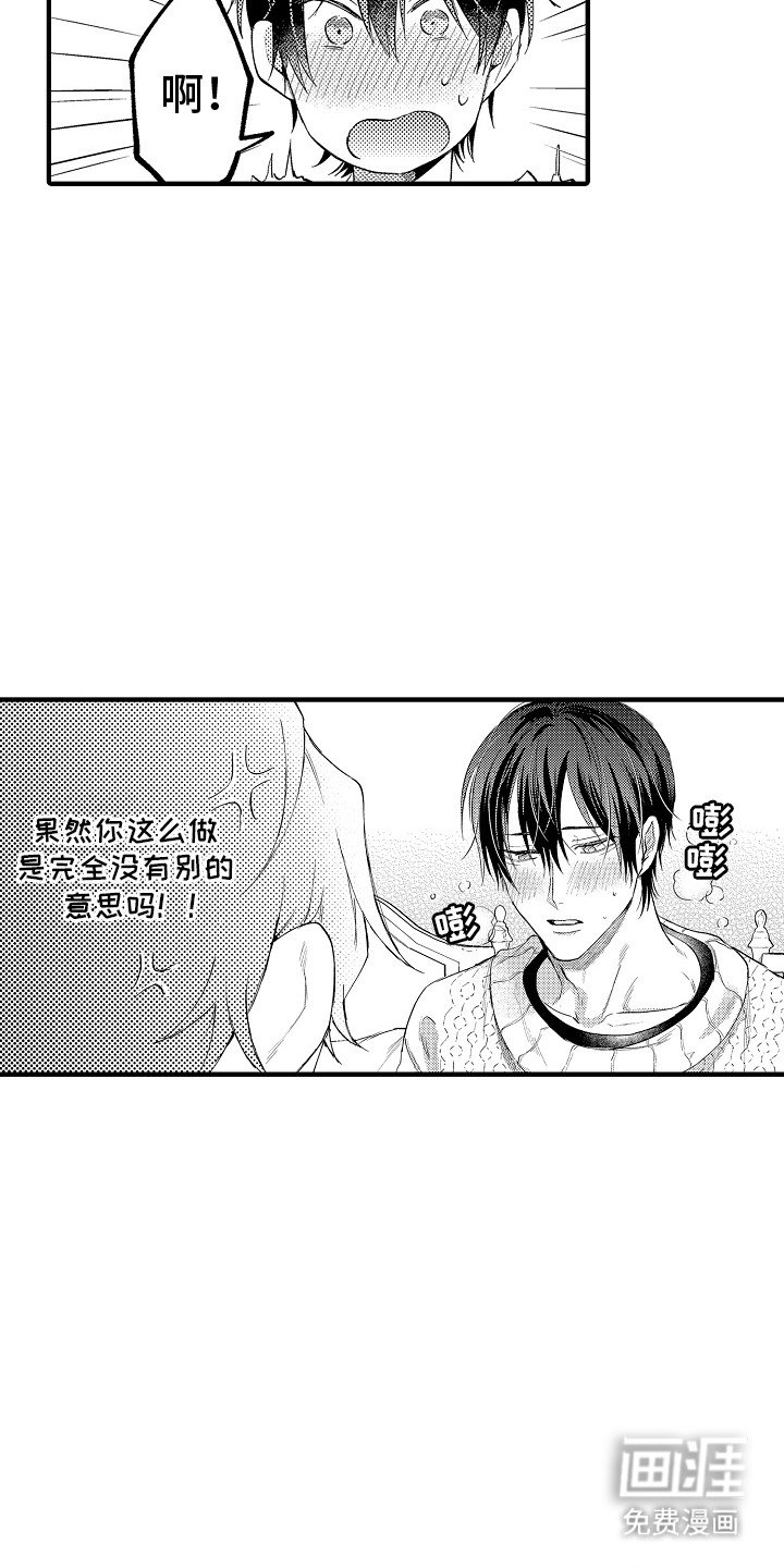 第16章：坦白