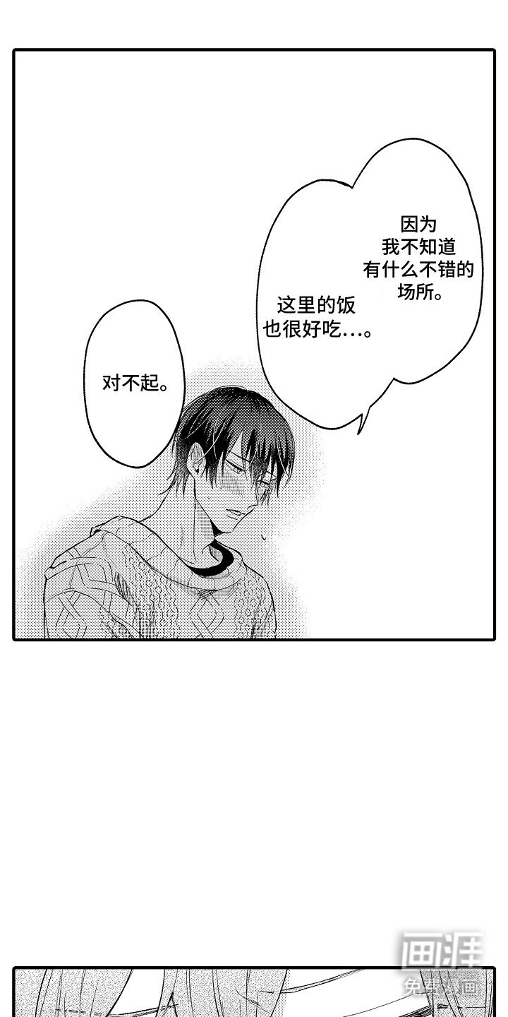 第16章：坦白