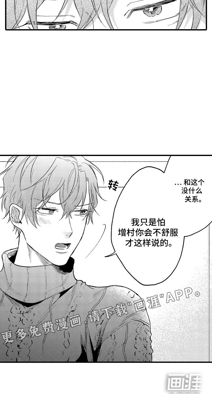 第16章：坦白