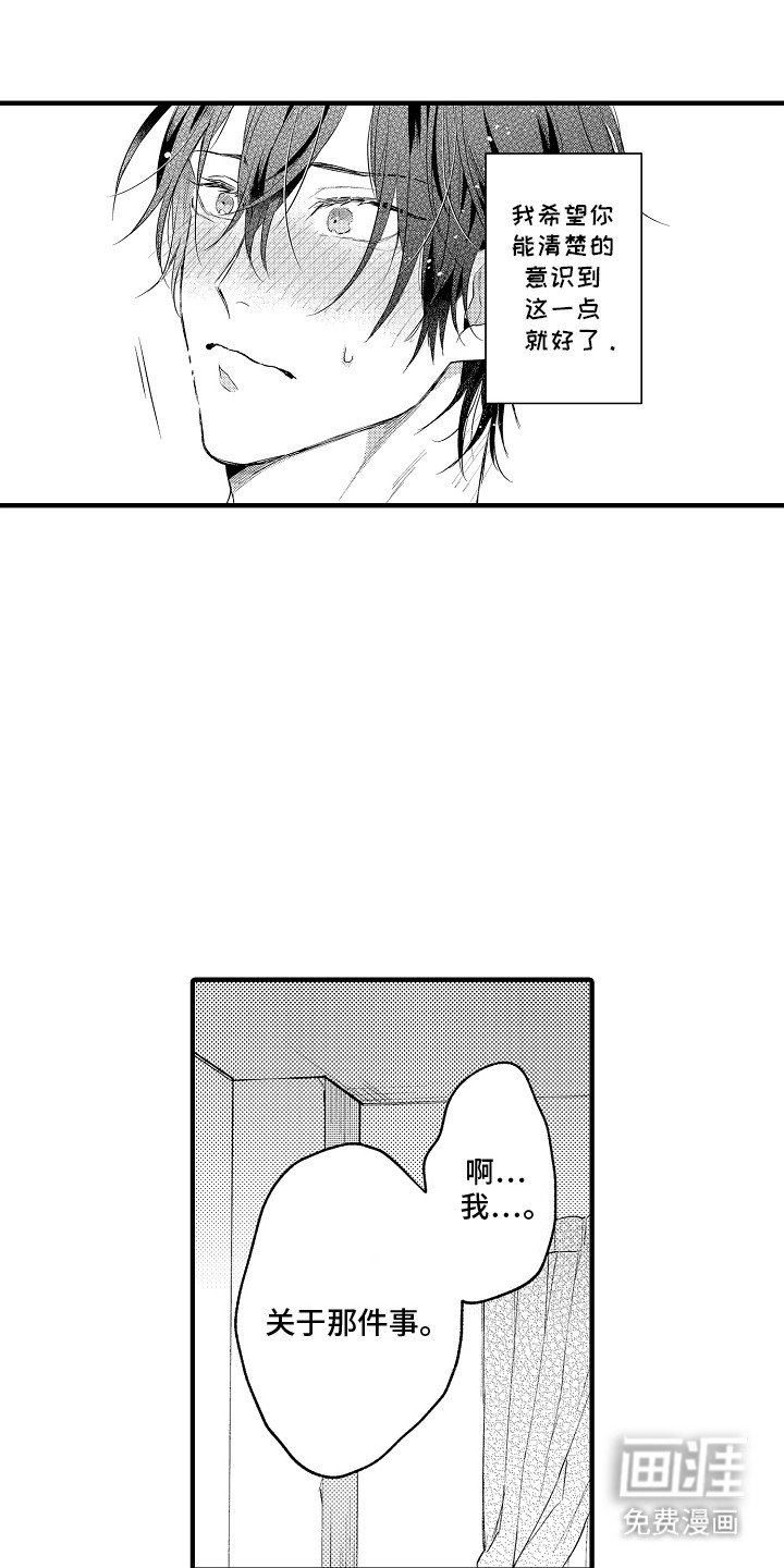 第16章：坦白