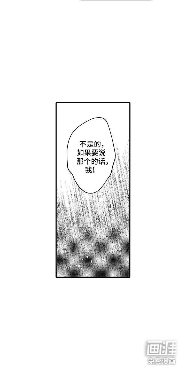 第16章：坦白