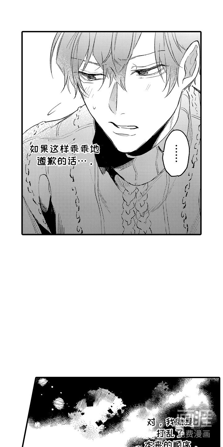 第16章：坦白