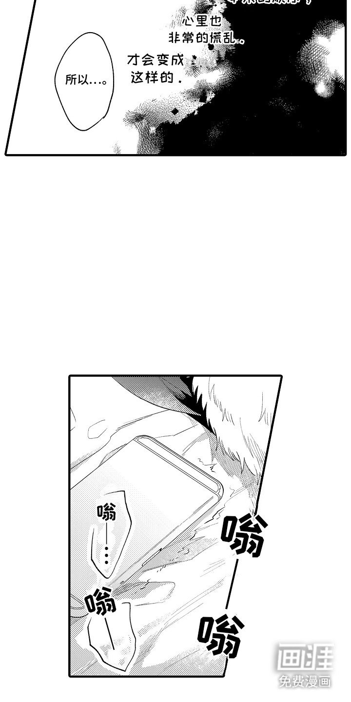 第16章：坦白