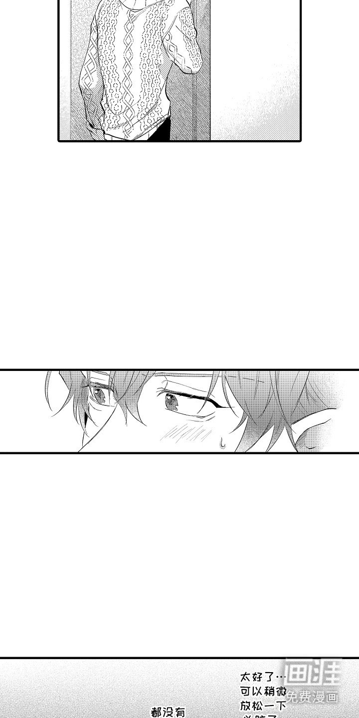 第16章：坦白