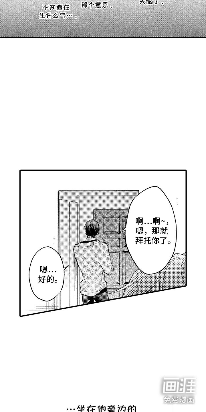 第16章：坦白