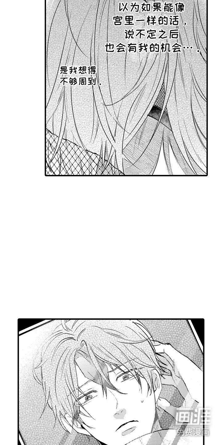 第16章：坦白