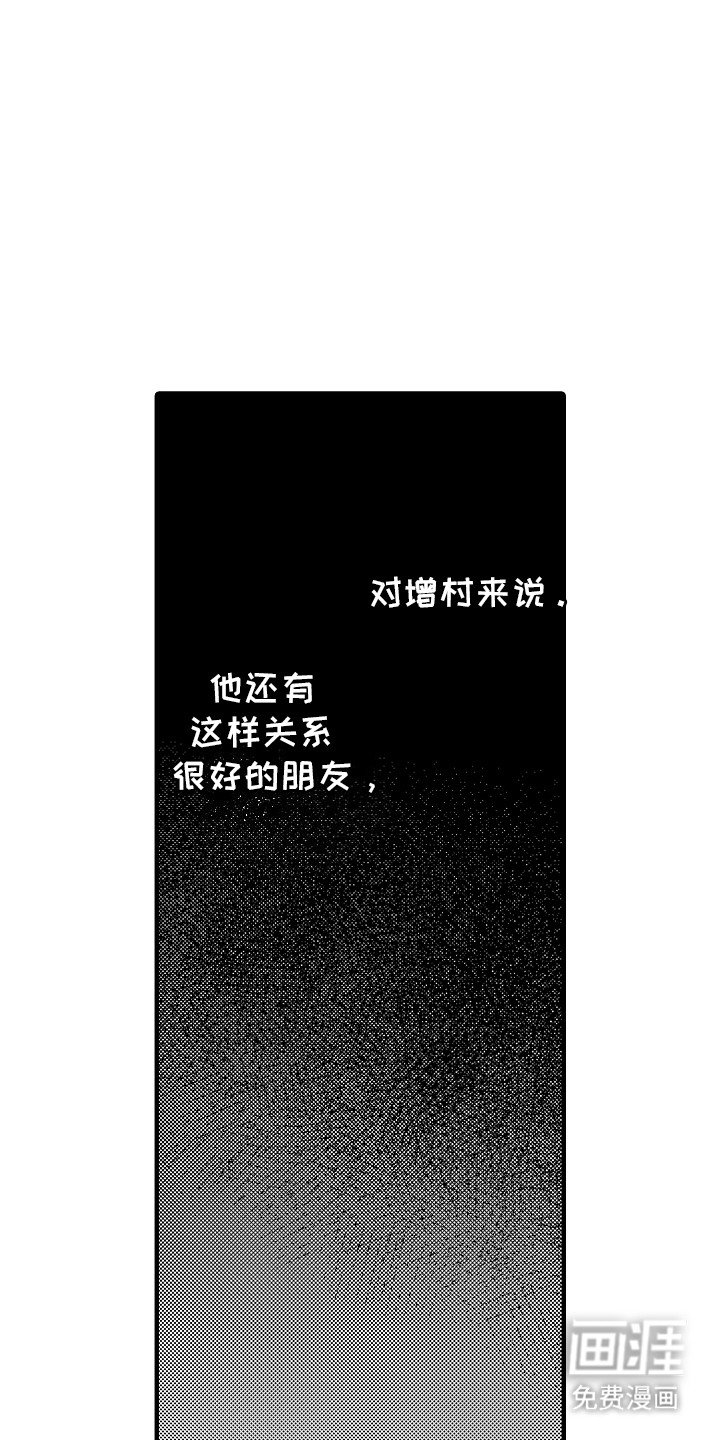 第16章：坦白