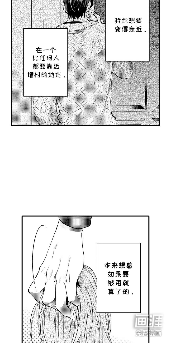 第16章：坦白