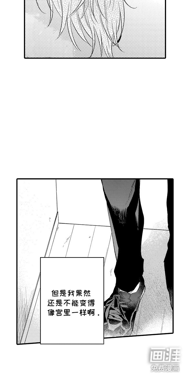 第16章：坦白