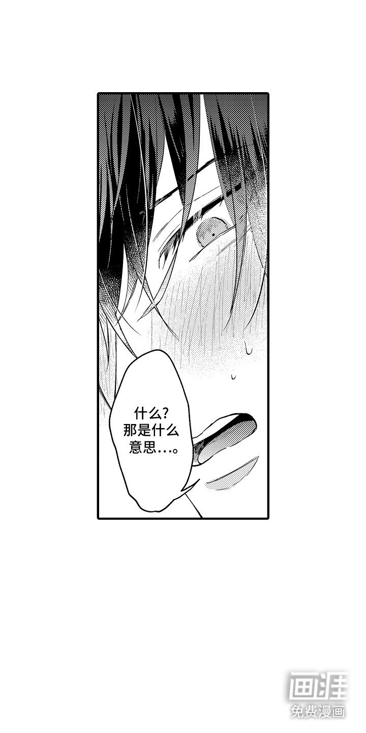 第17章：不想分开