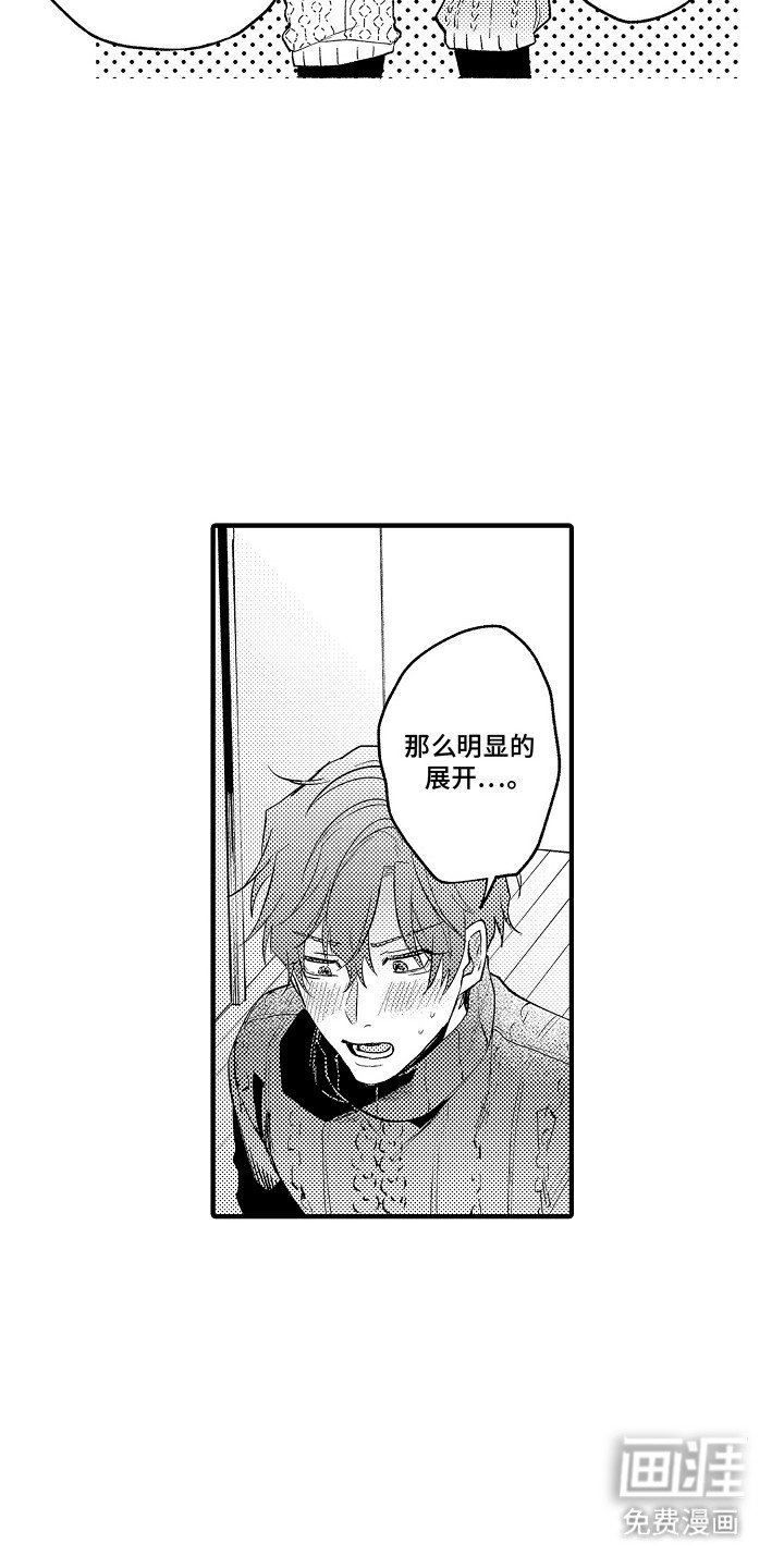 第17章：不想分开