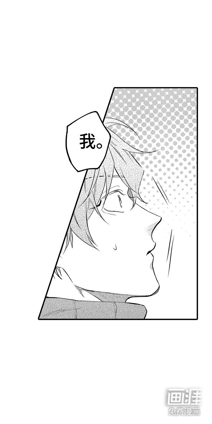 第17章：不想分开