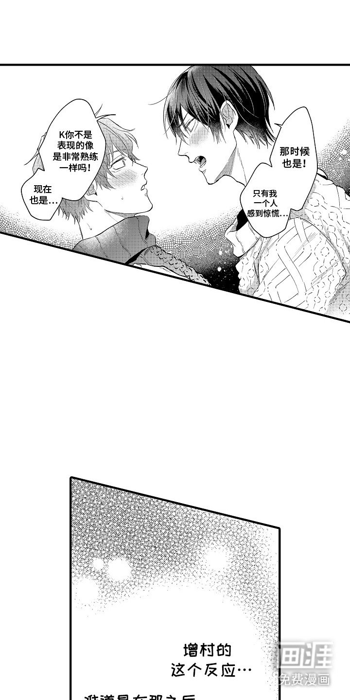 第17章：不想分开