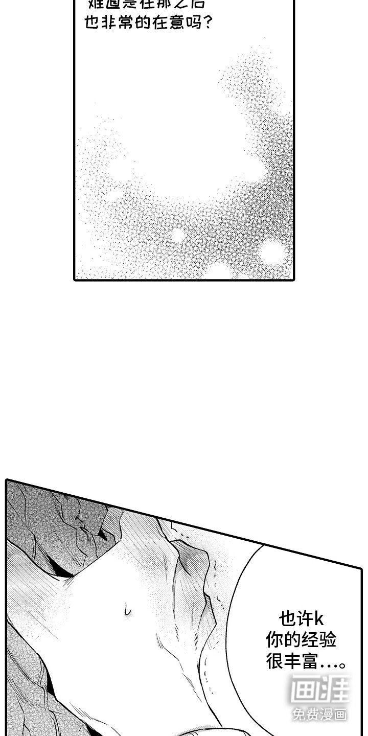 第17章：不想分开