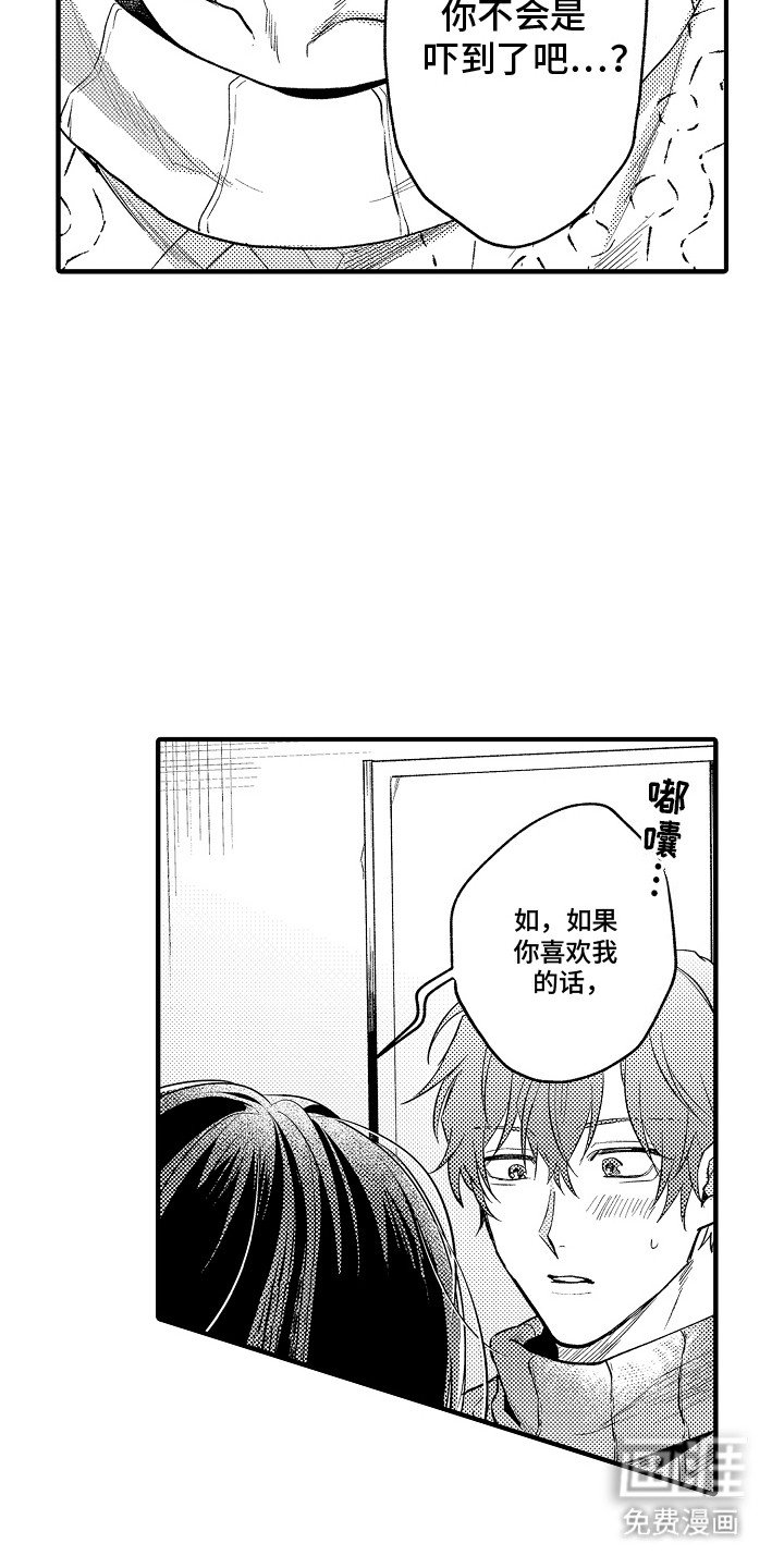 第17章：不想分开