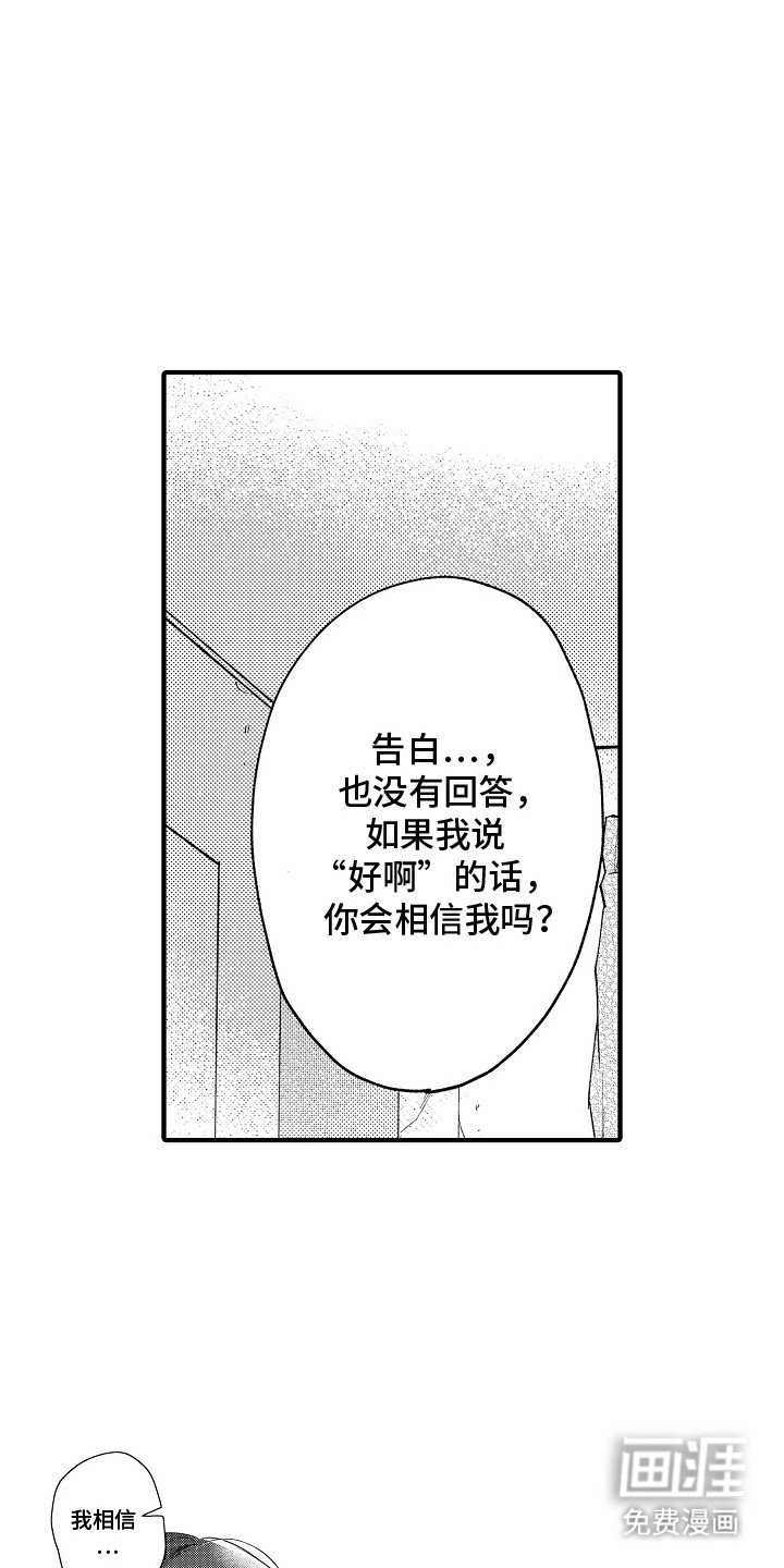 第17章：不想分开